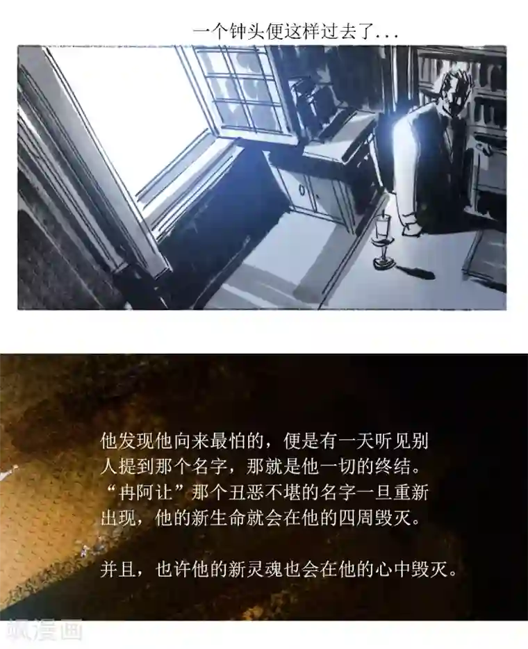 悲惨世界第47话