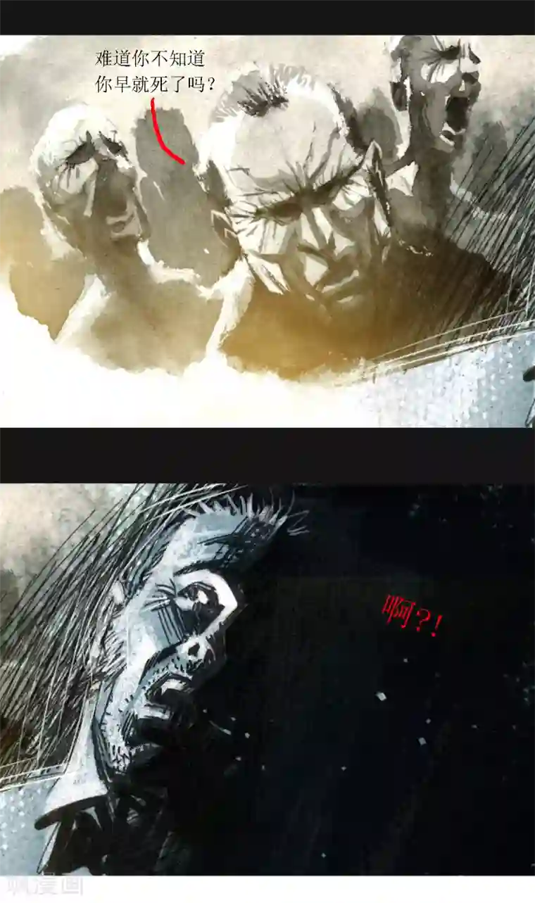 悲惨世界第48话