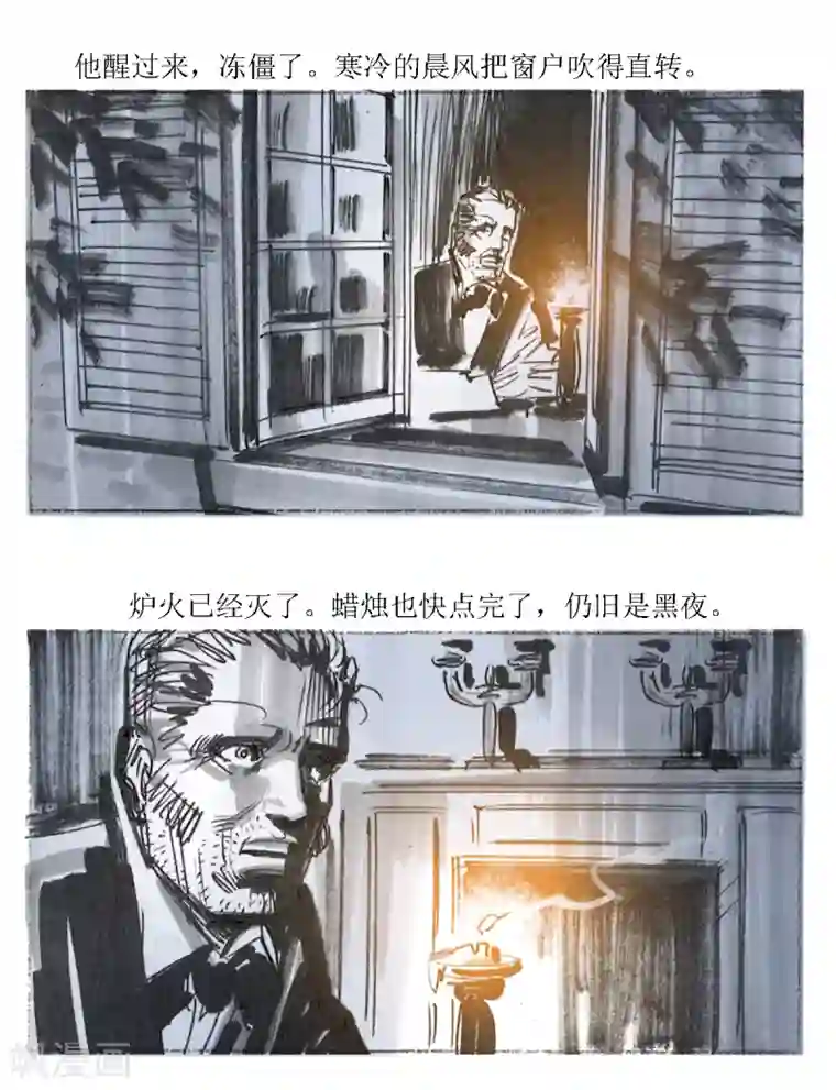 悲惨世界第48话