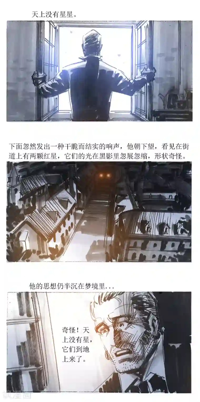 悲惨世界第48话