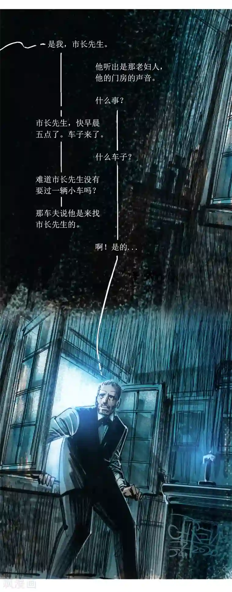 悲惨世界第48话