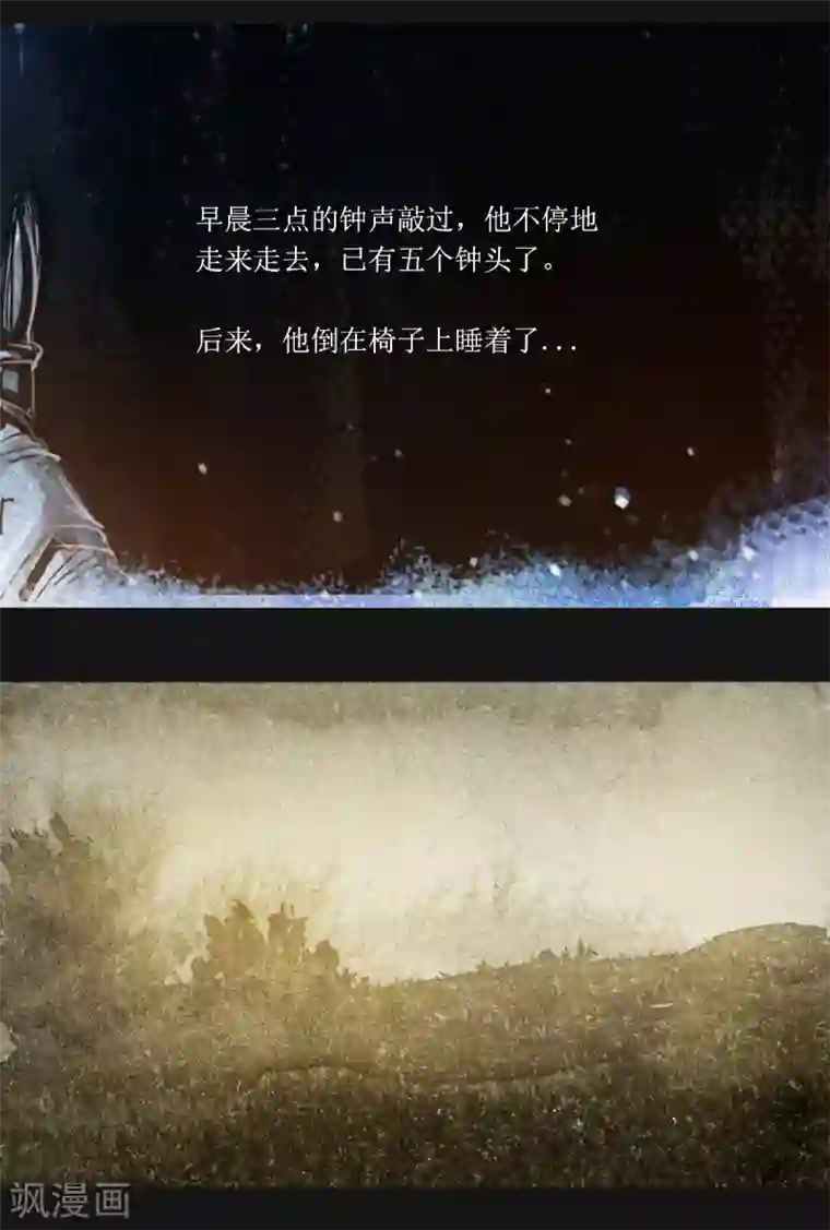 悲惨世界第48话