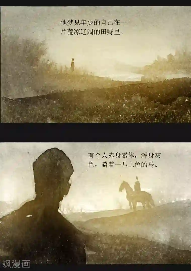 悲惨世界第48话