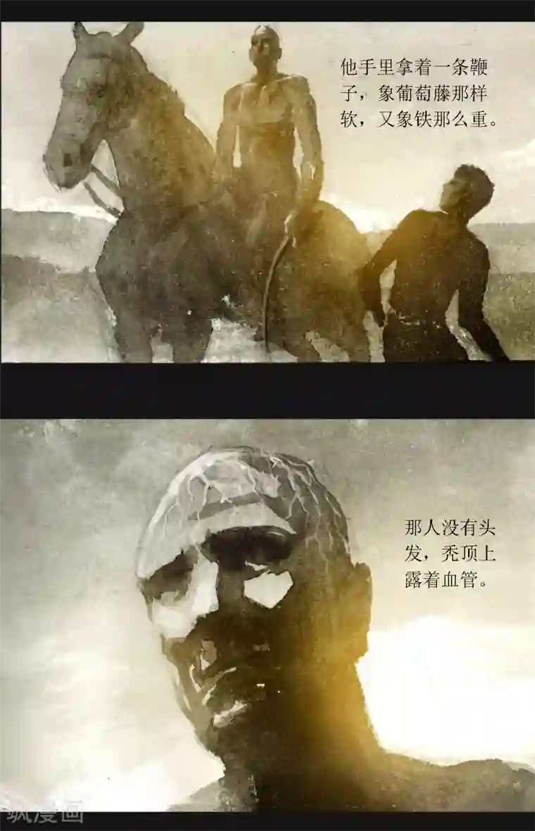 悲惨世界第48话