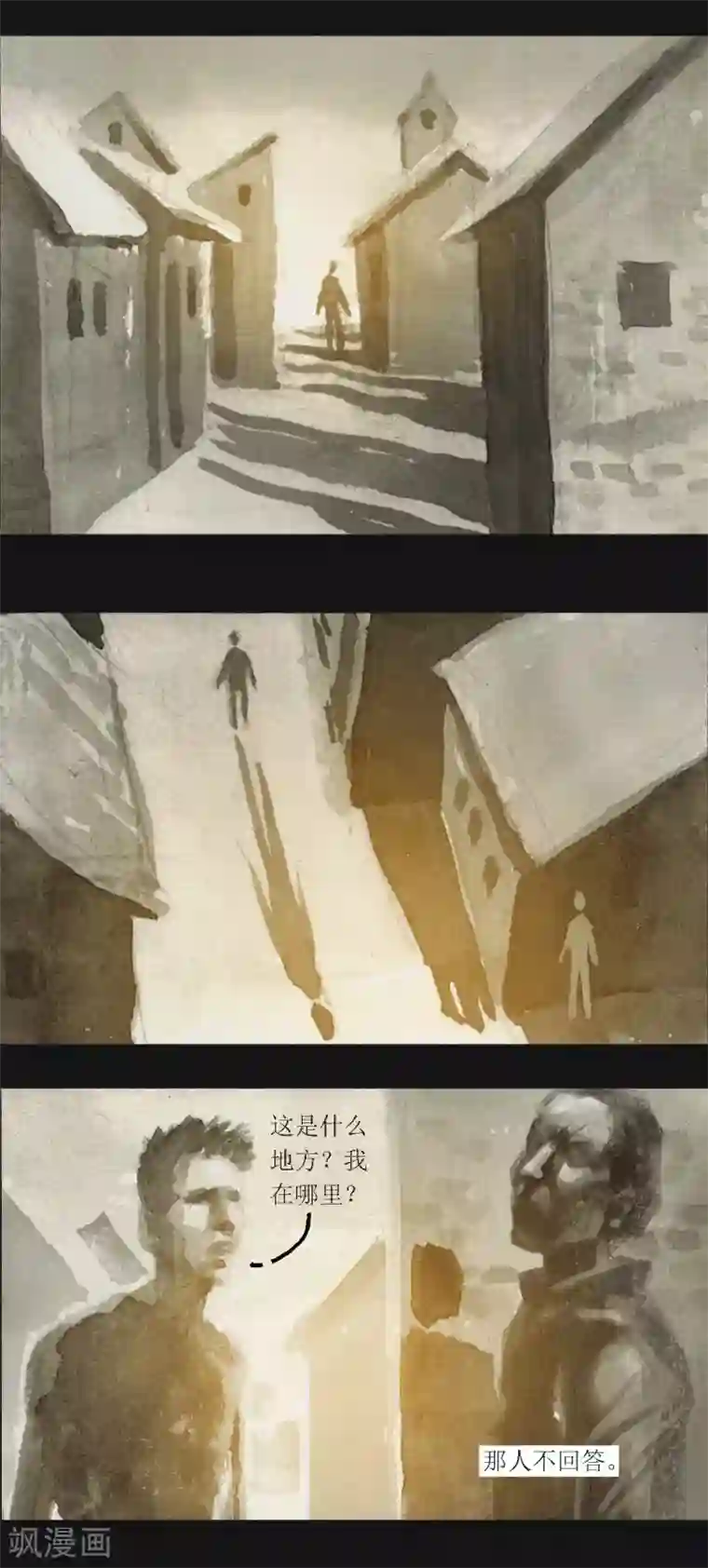 悲惨世界第48话