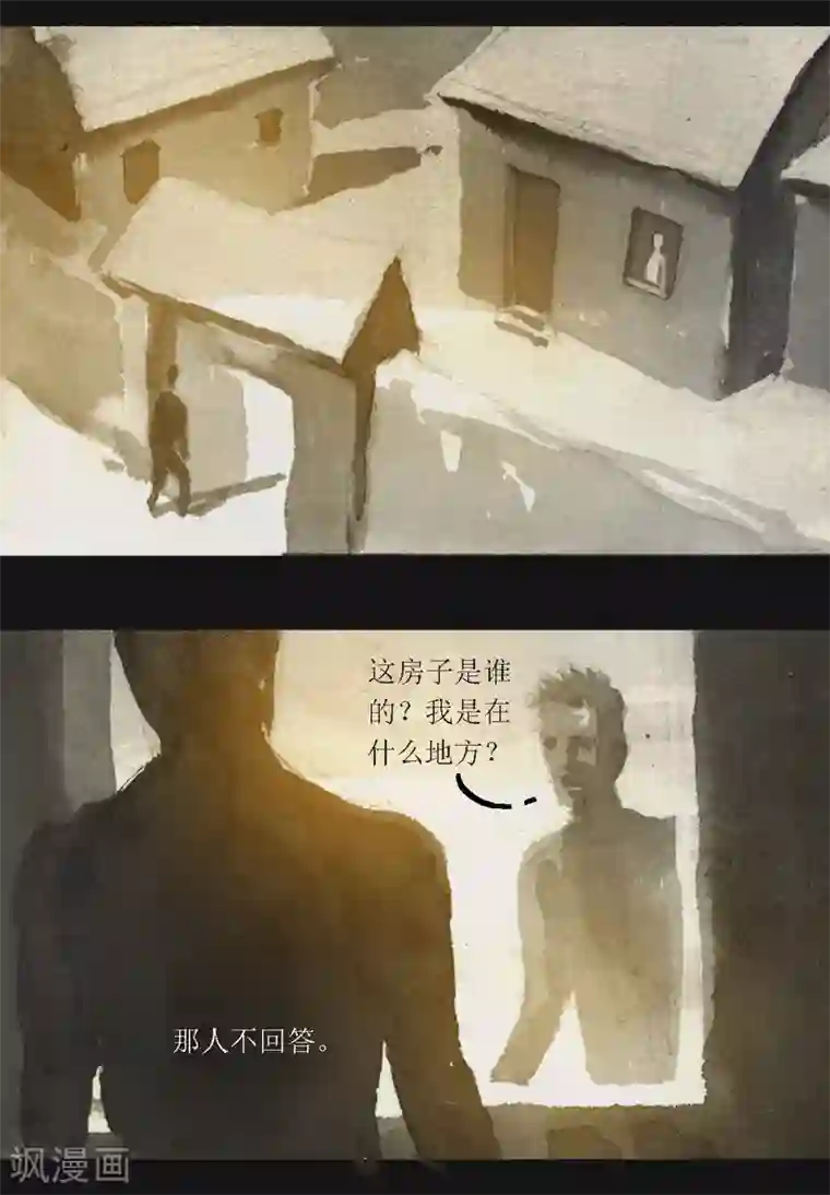 悲惨世界第48话