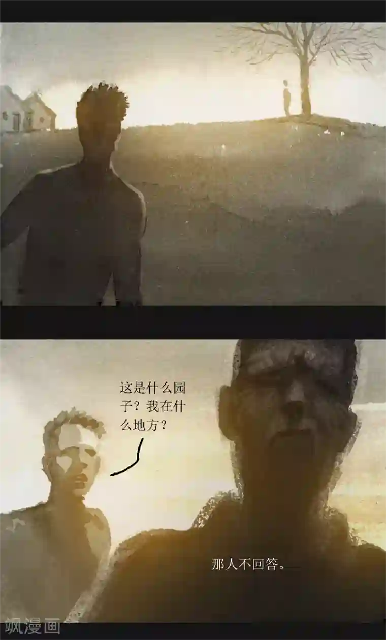 悲惨世界第48话