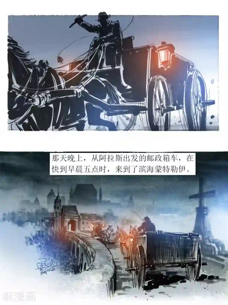 悲惨世界第49话