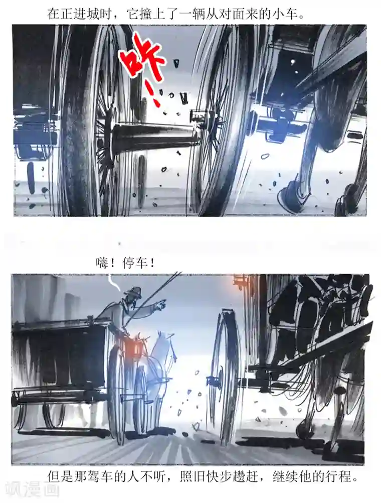 悲惨世界第49话