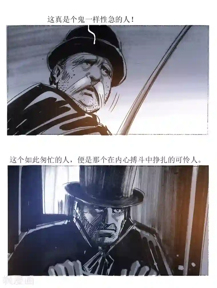 悲惨世界第49话