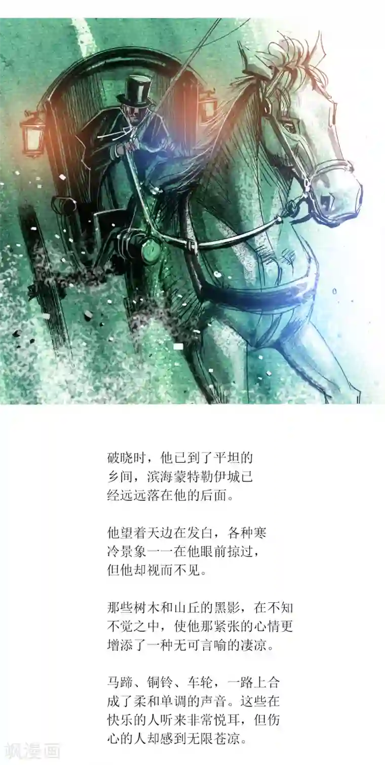 悲惨世界第49话