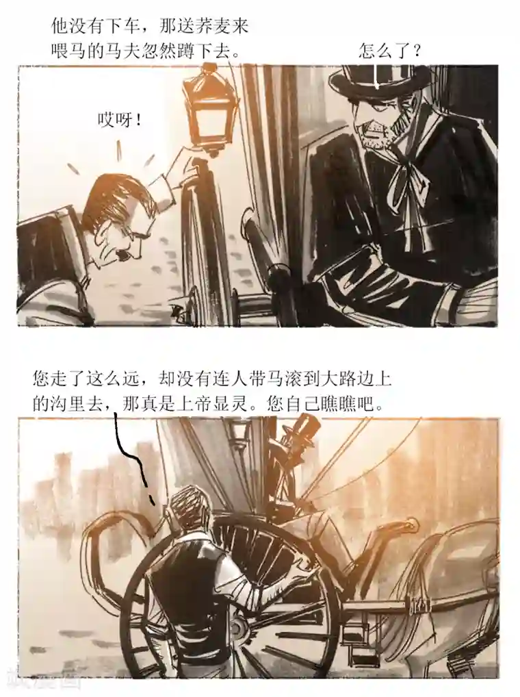悲惨世界第49话
