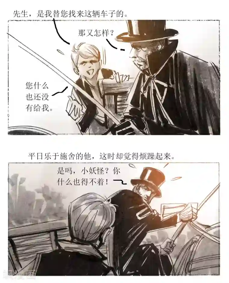 悲惨世界第50话