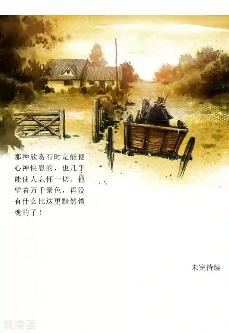 悲惨世界第50话
