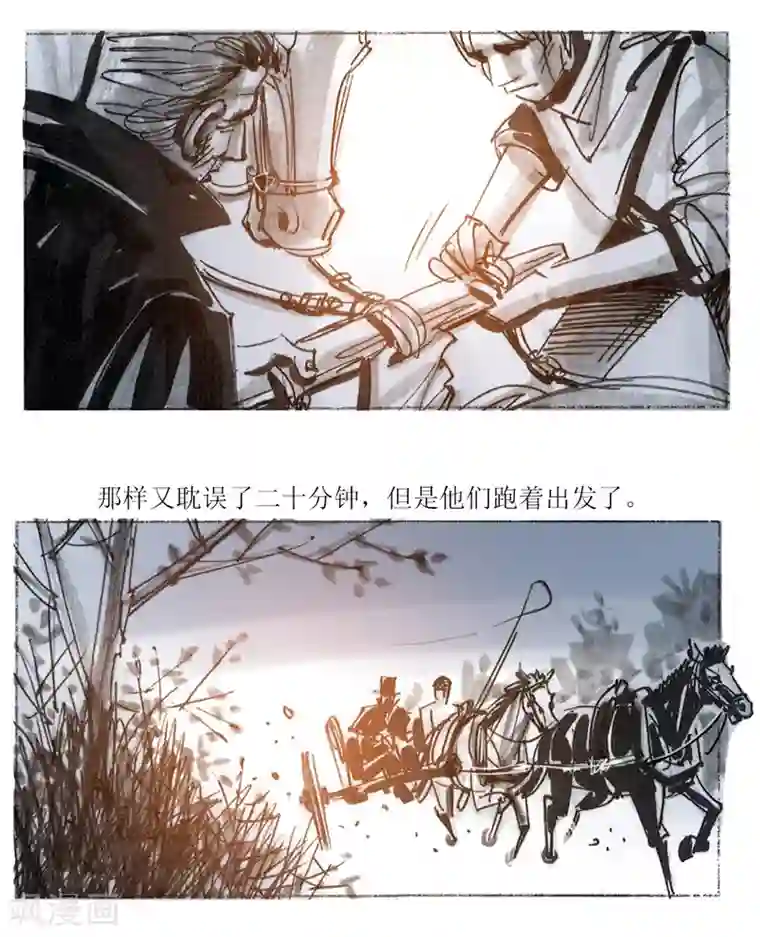 悲惨世界第51话