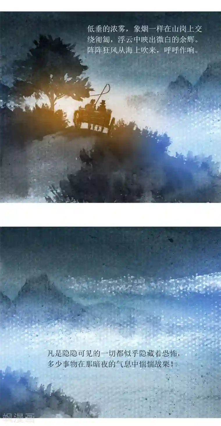 悲惨世界第51话