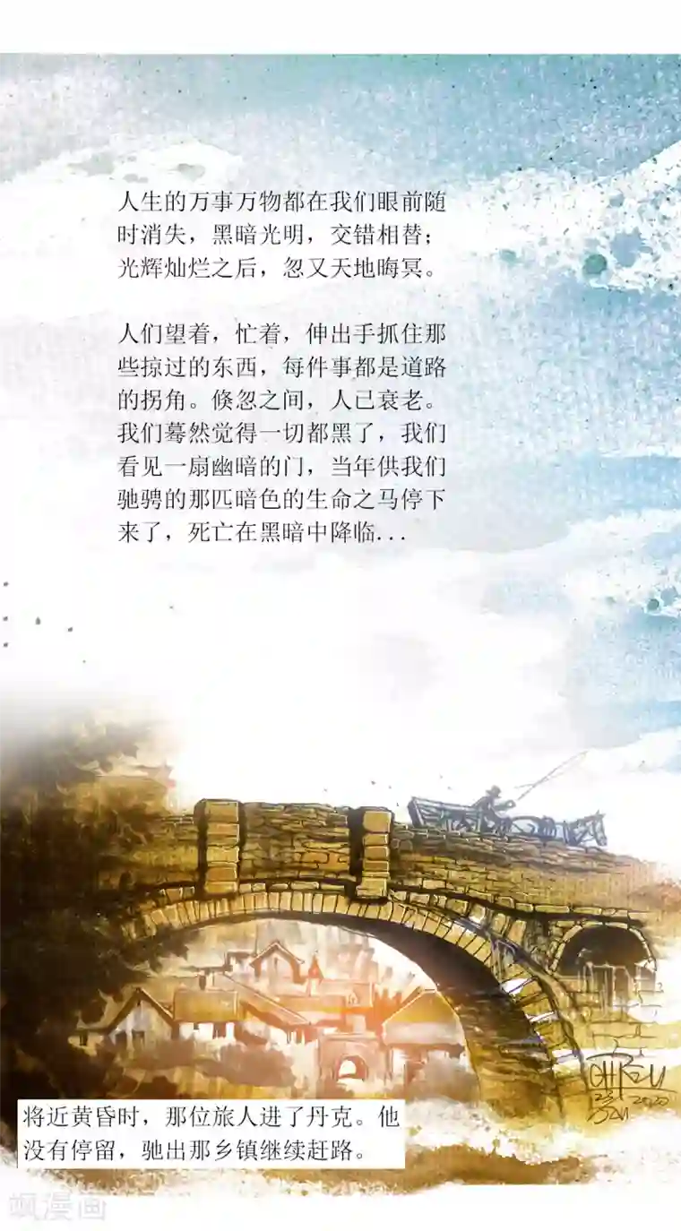 悲惨世界第51话