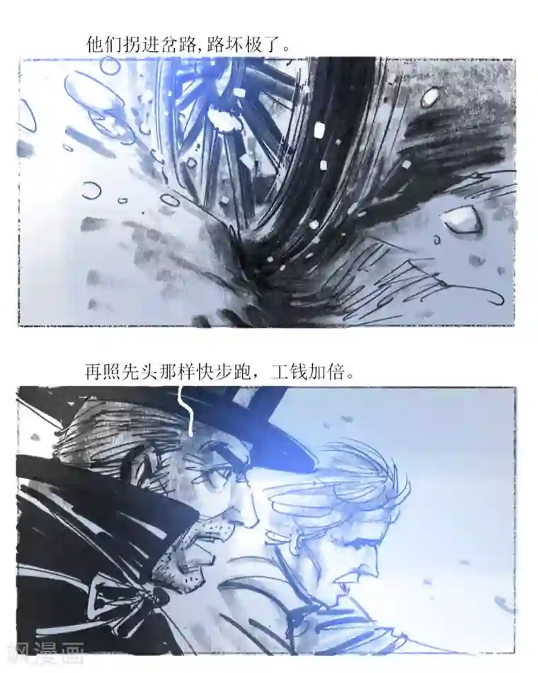 悲惨世界第51话