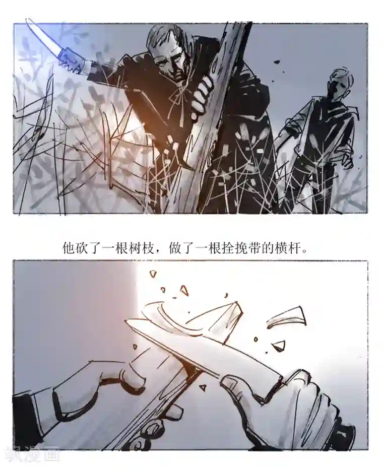 悲惨世界第51话