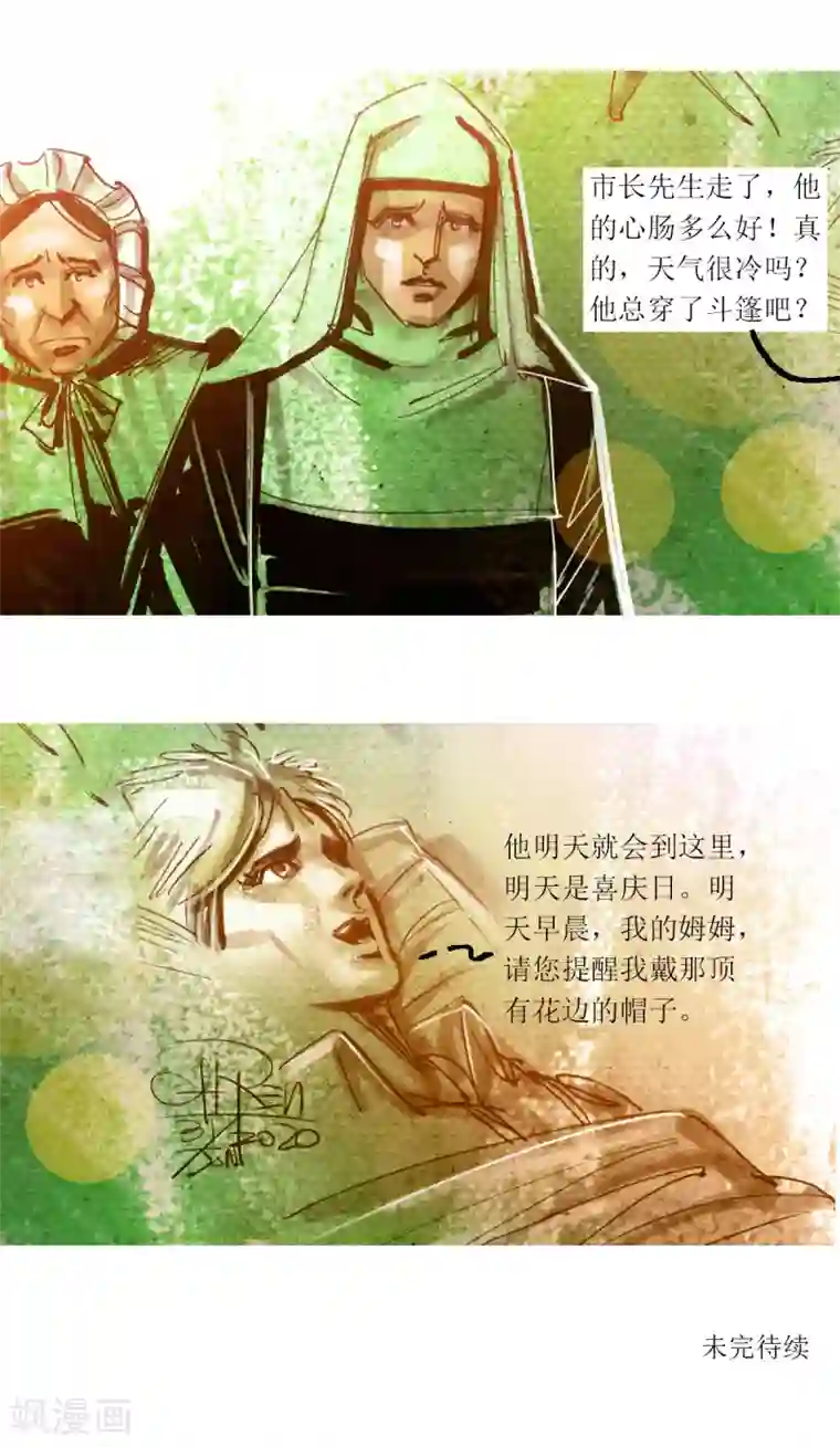 悲惨世界第52话