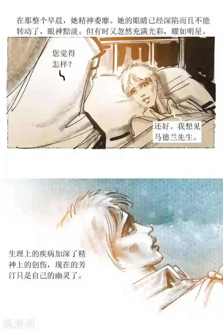 悲惨世界第52话