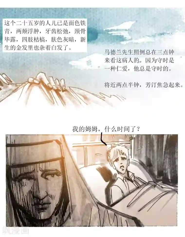 悲惨世界第52话