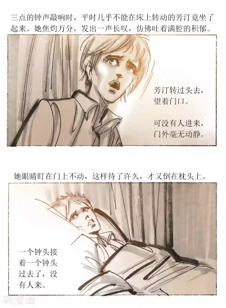 悲惨世界第52话