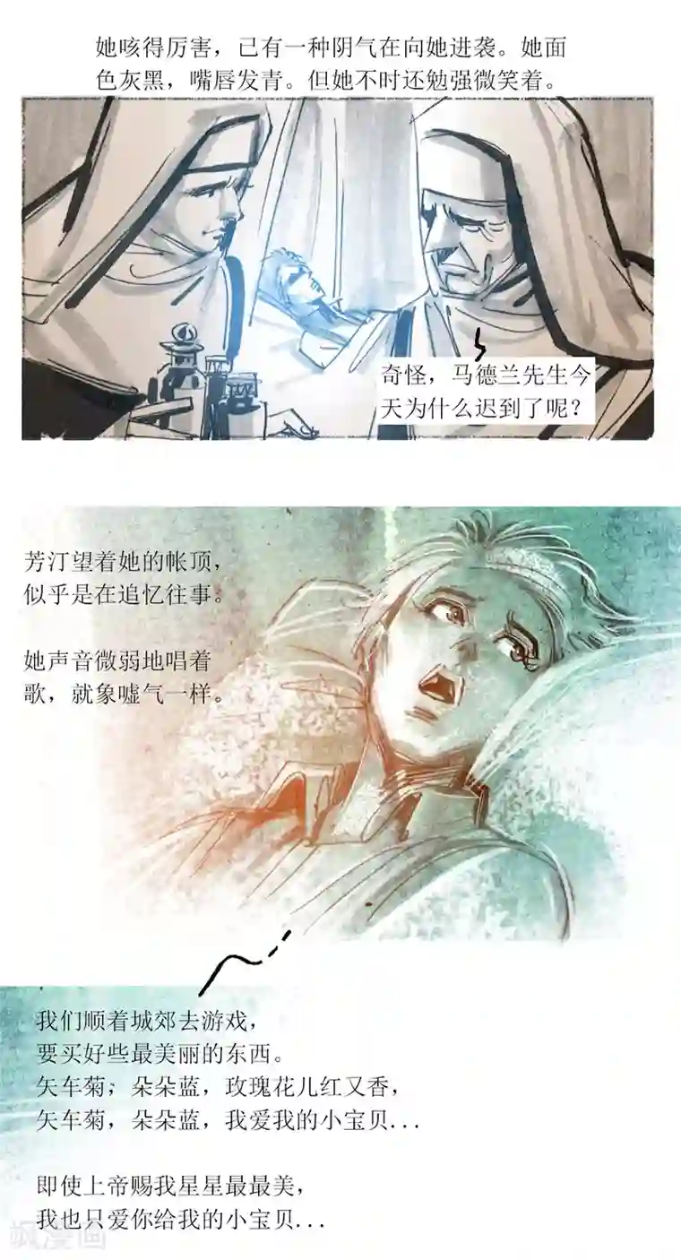 悲惨世界第52话