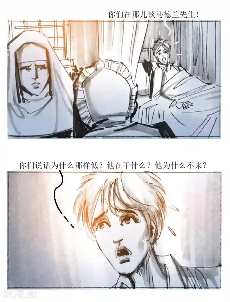 悲惨世界第52话