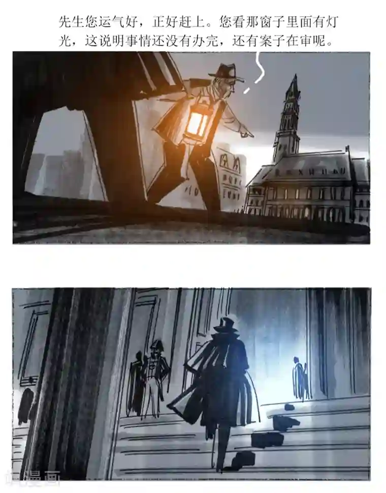 悲惨世界第53话