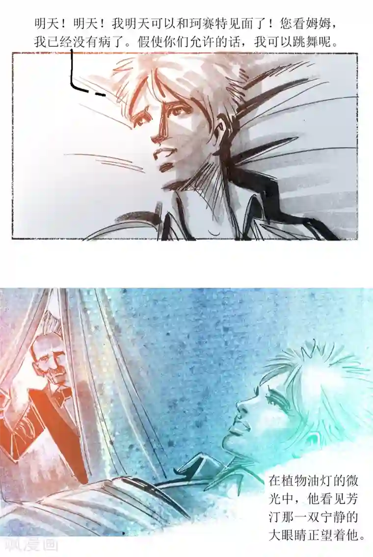 悲惨世界第53话