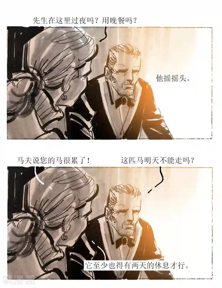 悲惨世界第53话