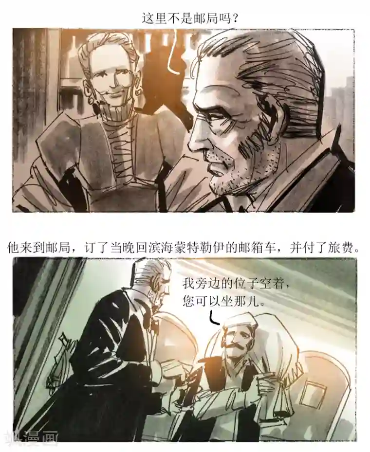 悲惨世界第53话