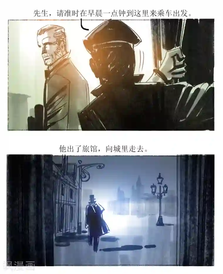 悲惨世界第53话