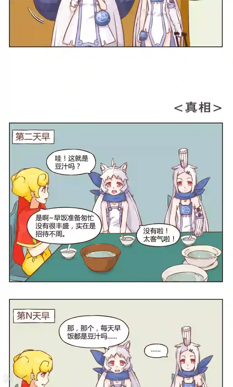 食聊志第1话 初来乍到