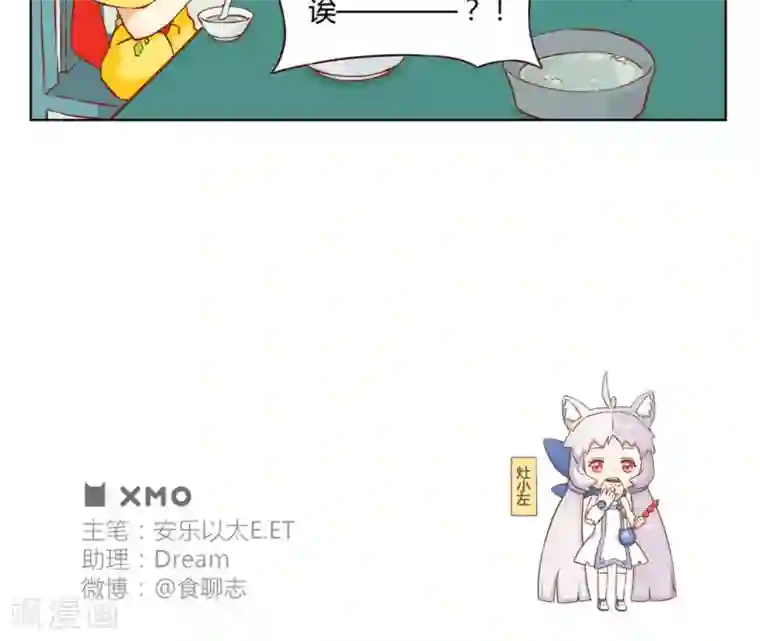 食聊志第1话 初来乍到