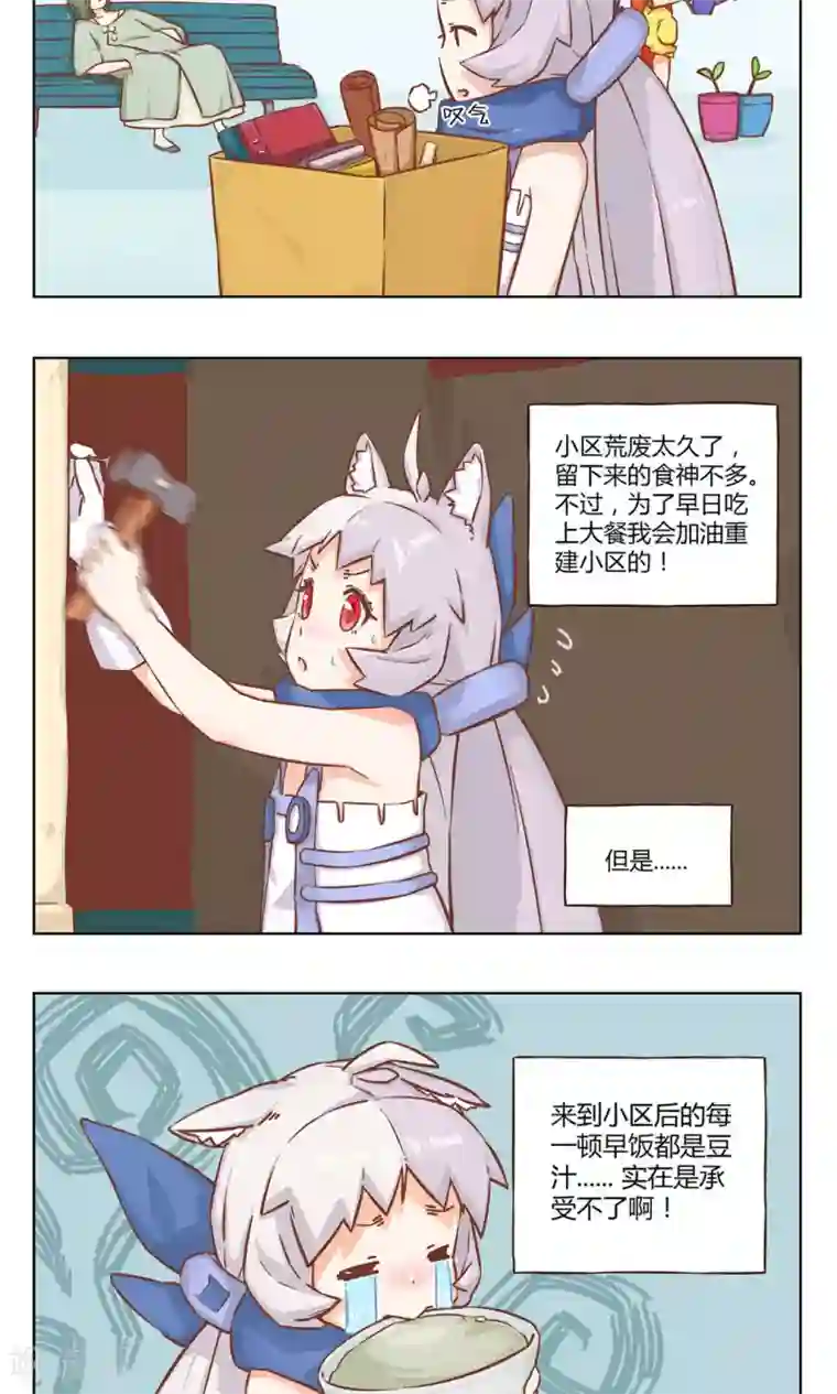 食聊志第2话 灶小左与灶小右