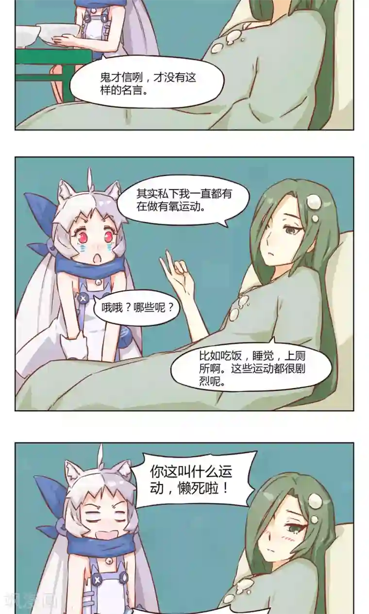 食聊志第3话 运动