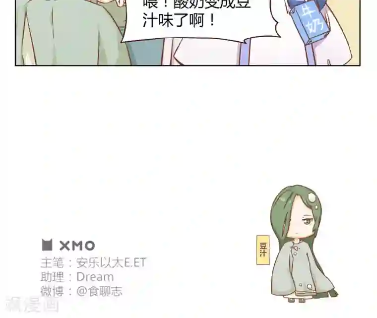 食聊志第3话 运动