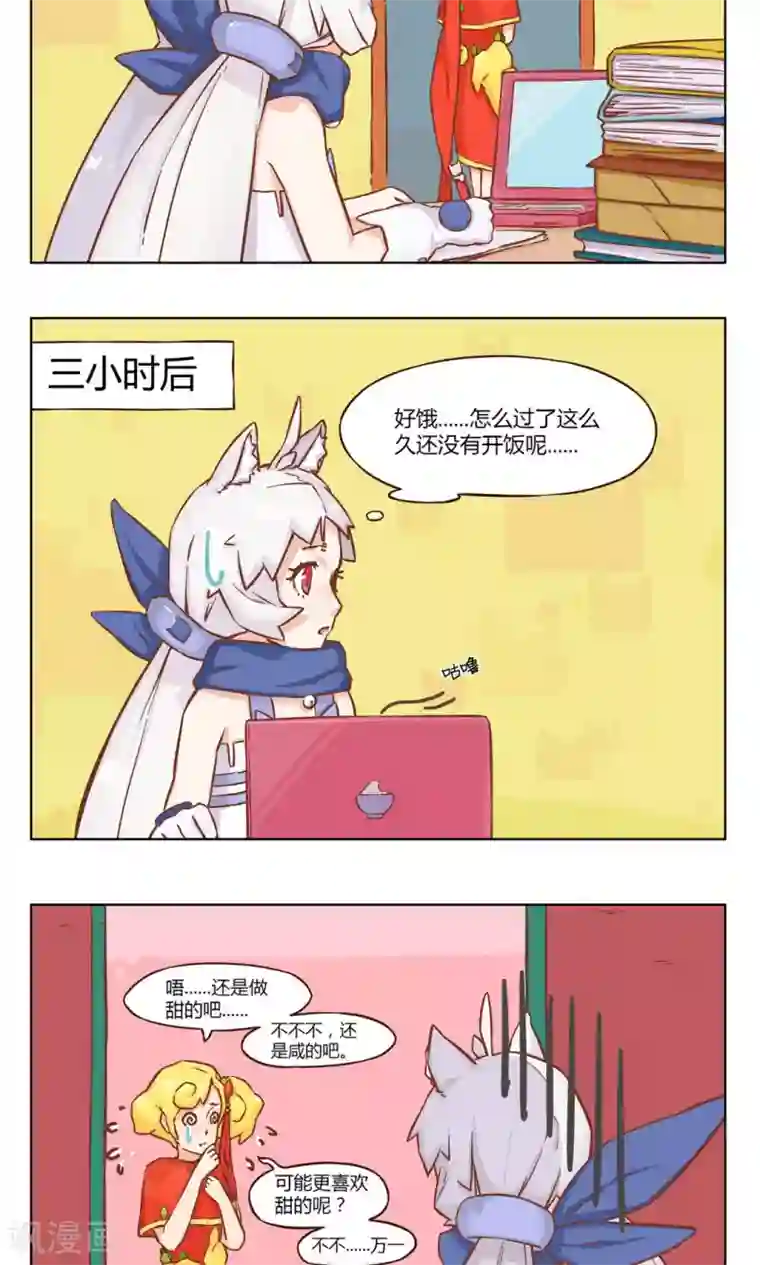 食聊志第4话 做菜的正确方法