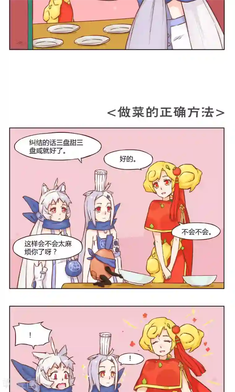 食聊志第4话 做菜的正确方法