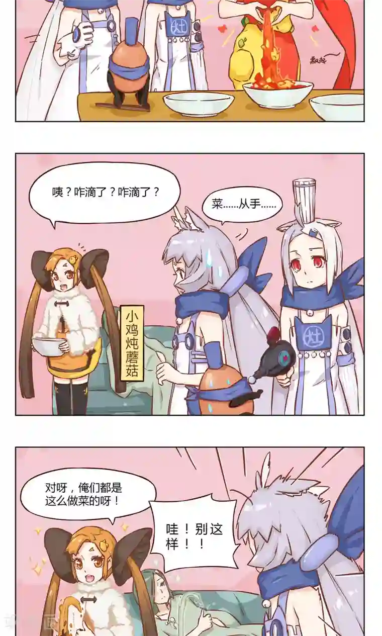 食聊志第4话 做菜的正确方法