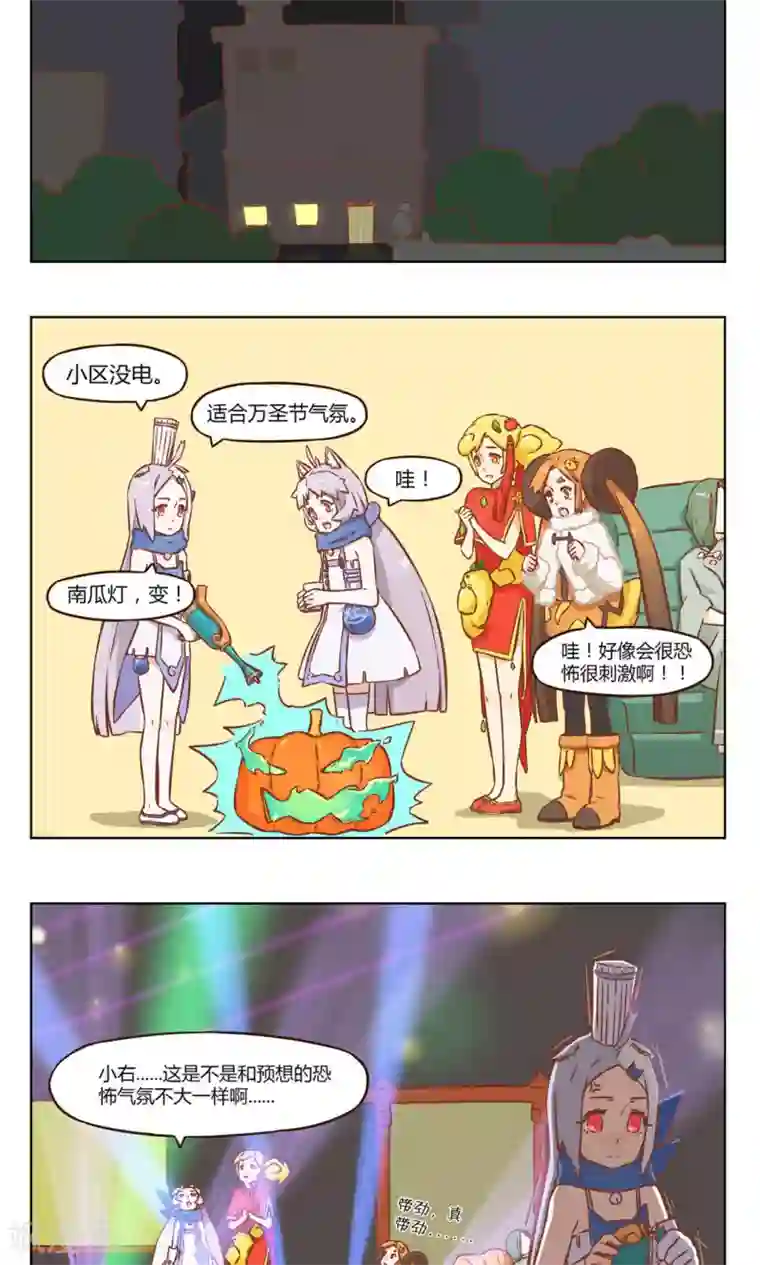 食聊志第5话 万圣节