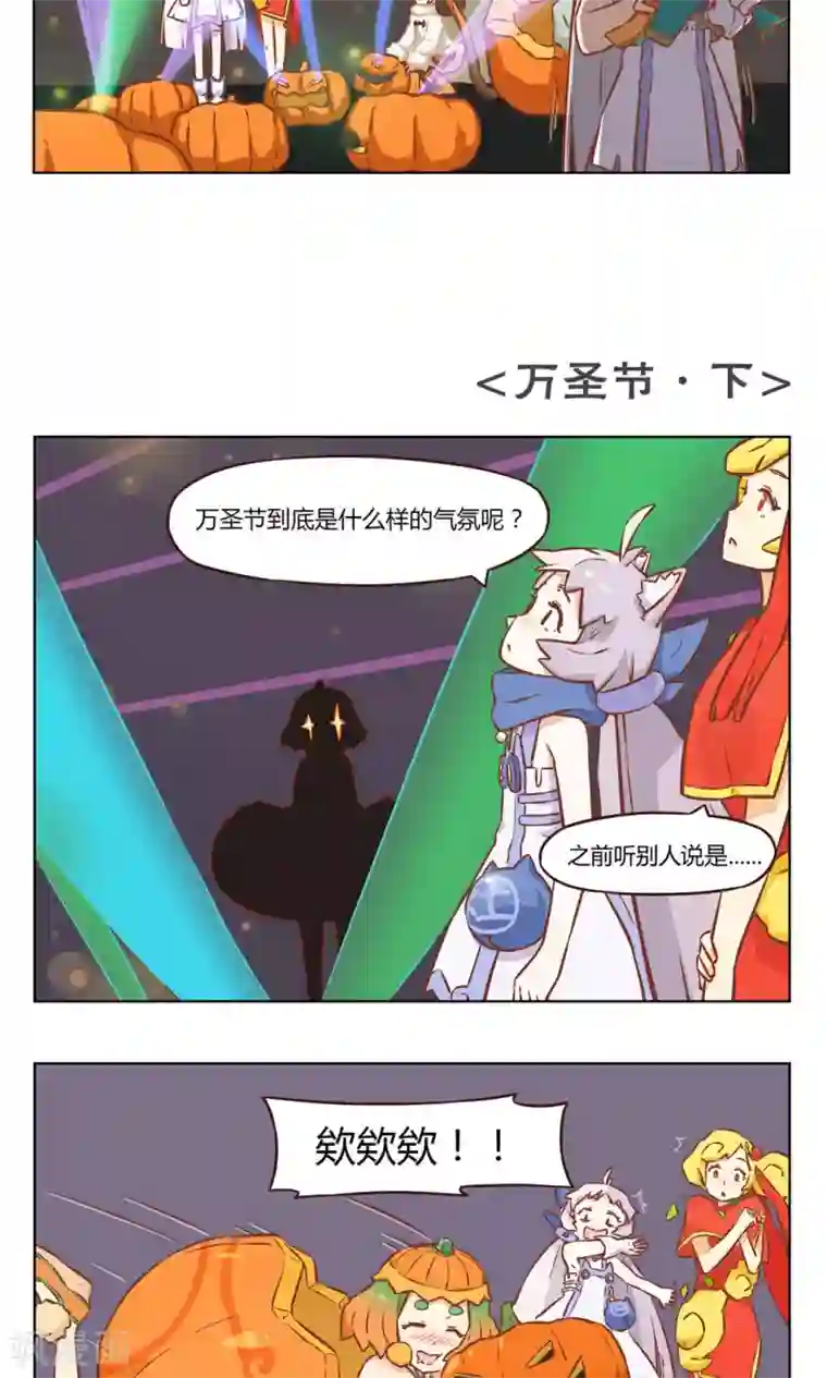 食聊志第5话 万圣节