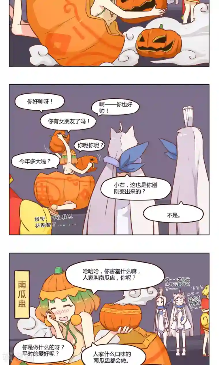 食聊志第5话 万圣节