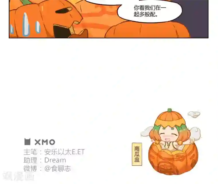 食聊志第5话 万圣节