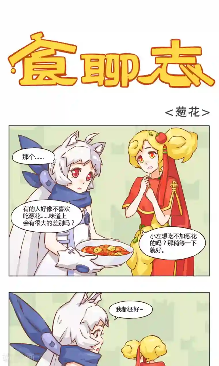 食聊志第6话 鸡蛋