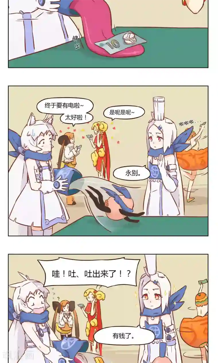 食聊志第7话 等价交换