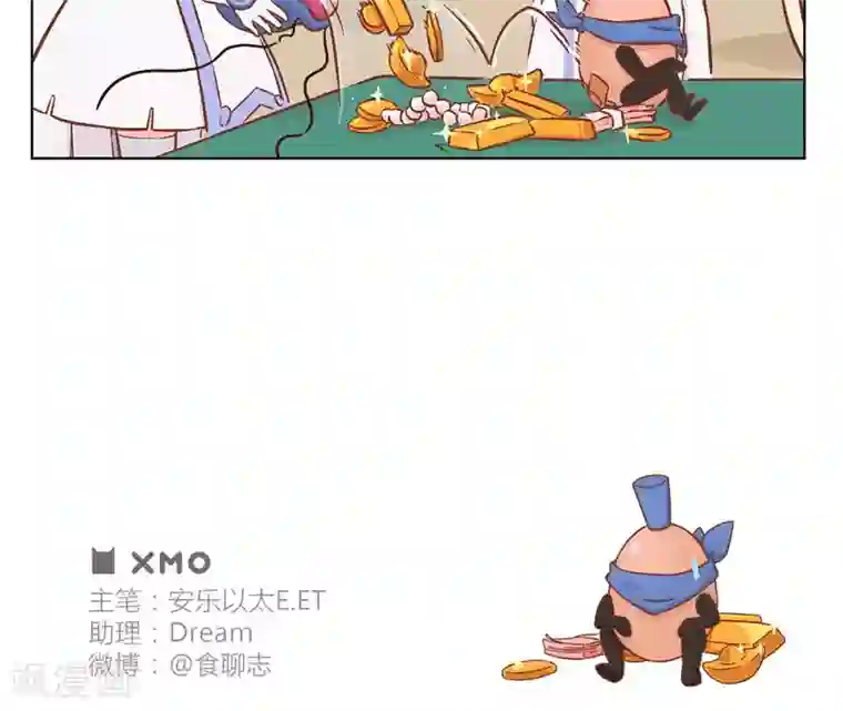 食聊志第7话 等价交换