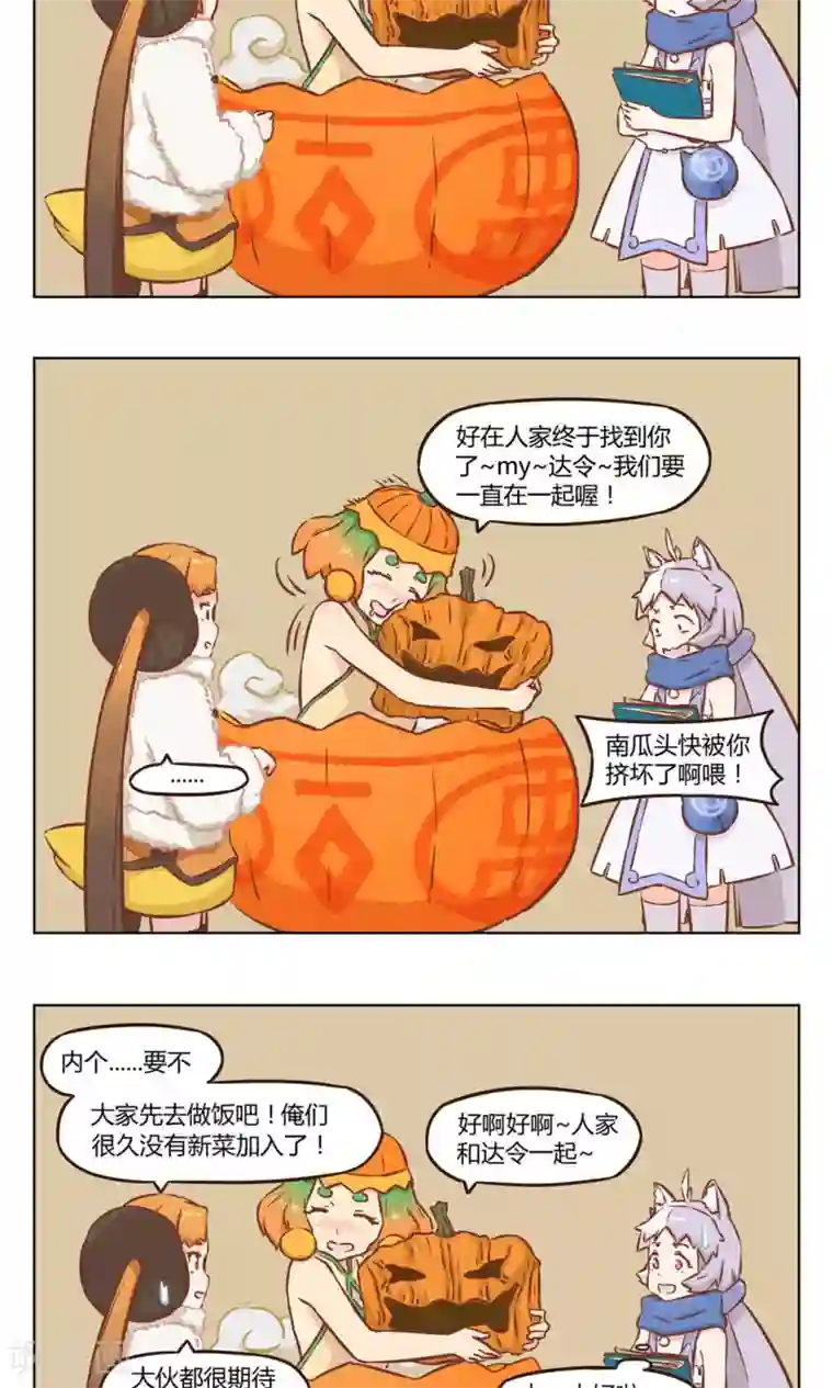 食聊志第8话 南瓜盅